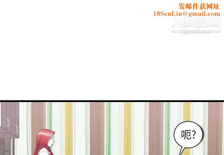 寄住姐姐家第6话