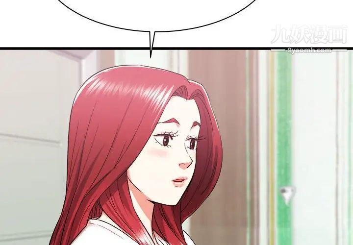 寄住姐姐家第6话