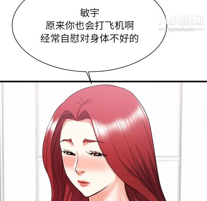 寄住姐姐家第6话