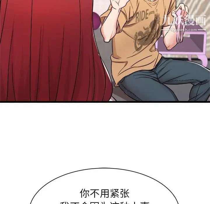 寄住姐姐家第6话