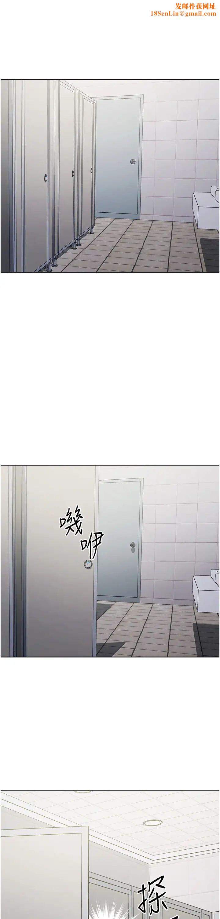 边缘人的復仇第7话-发出性暗示的女同事