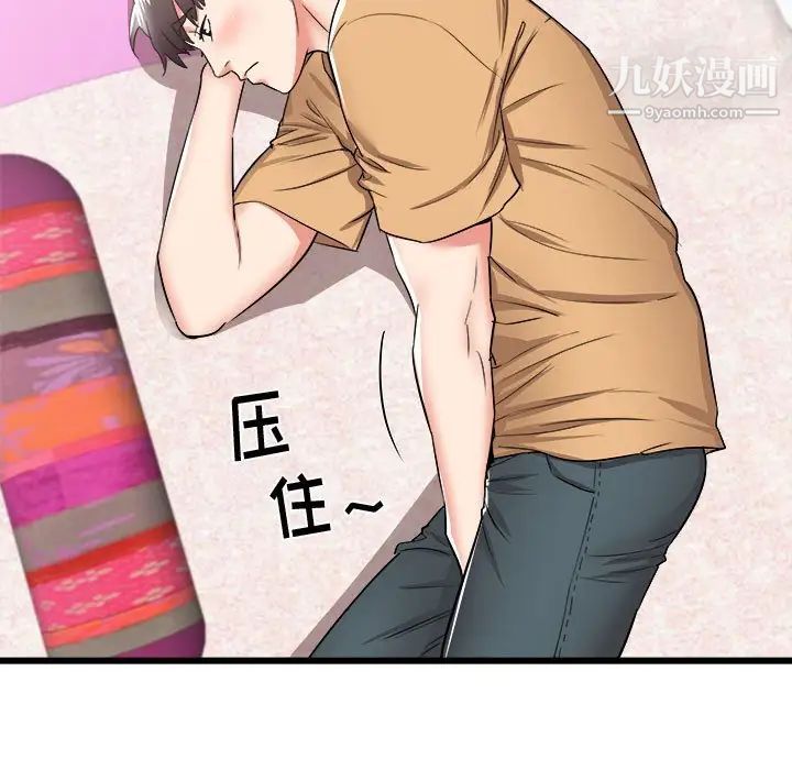 寄住姐姐家第6话