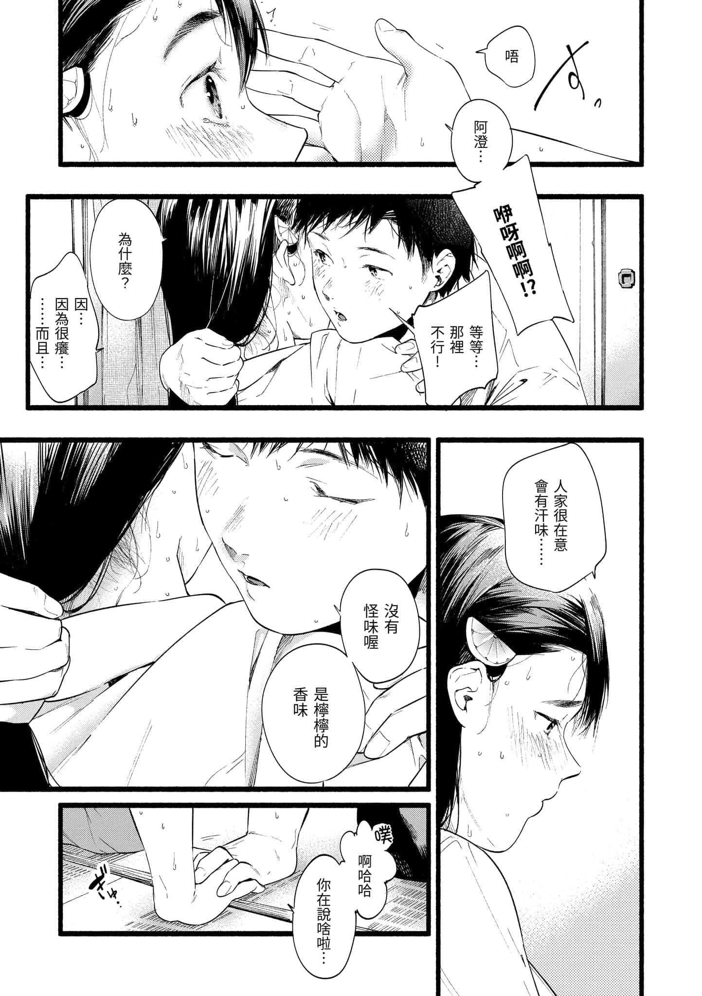 [东出イロドリ]いろとりどり[中国翻訳][DL版][东出イロドリ]いろとりどり[中国翻訳][DL版]