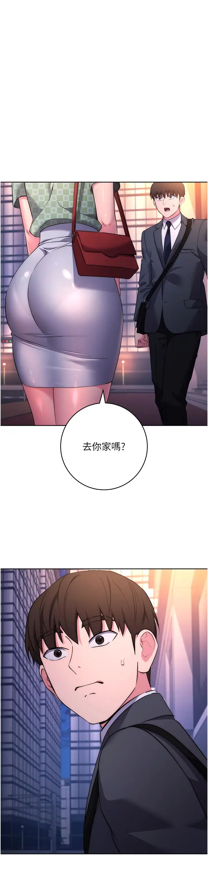 边缘人的復仇第7话-发出性暗示的女同事