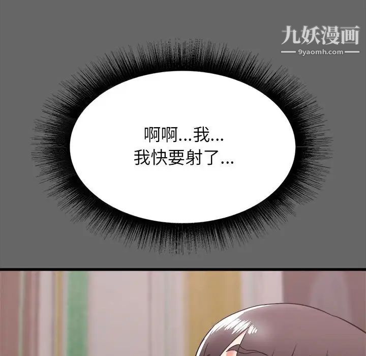 寄住姐姐家第6话