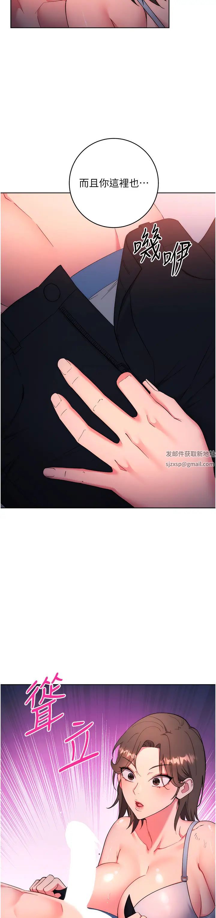 边缘人的復仇第8话-没想到妳有这种癖好