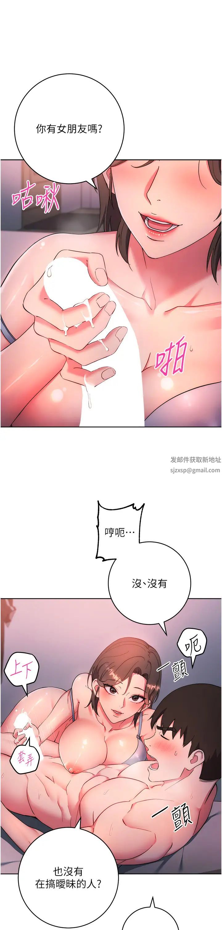 边缘人的復仇第8话-没想到妳有这种癖好