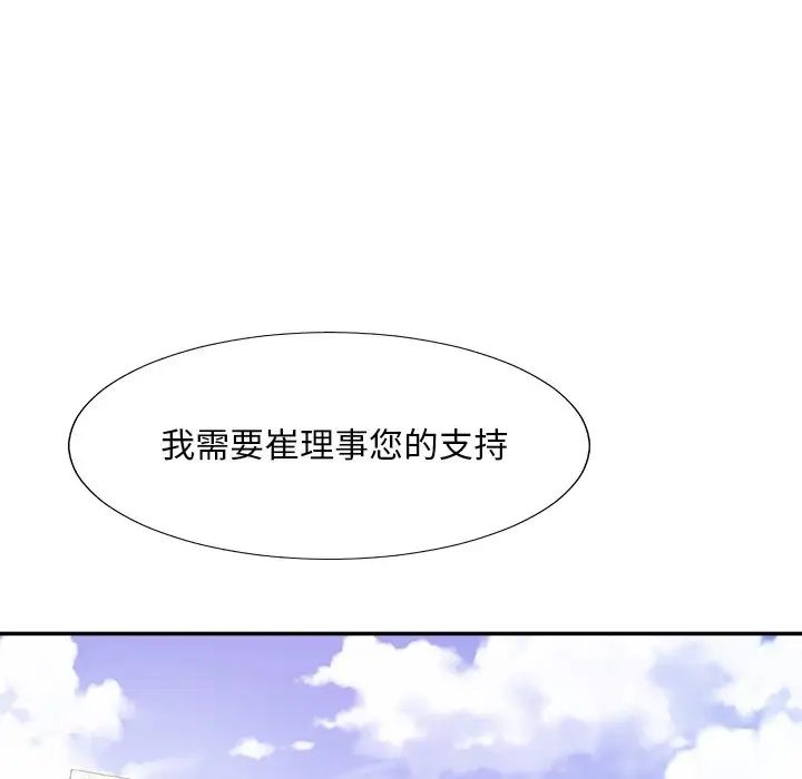 主播小姐第60话