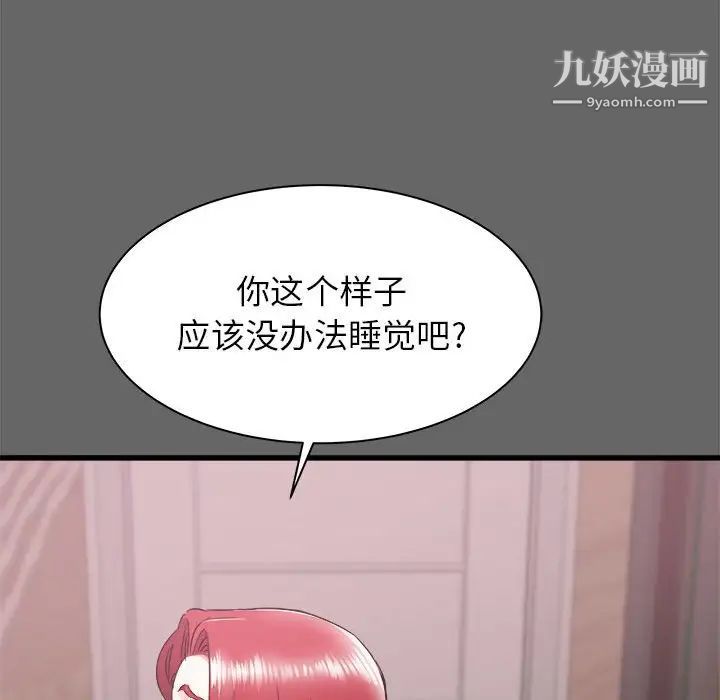 寄住姐姐家第6话