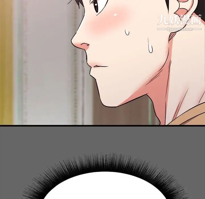 寄住姐姐家第6话