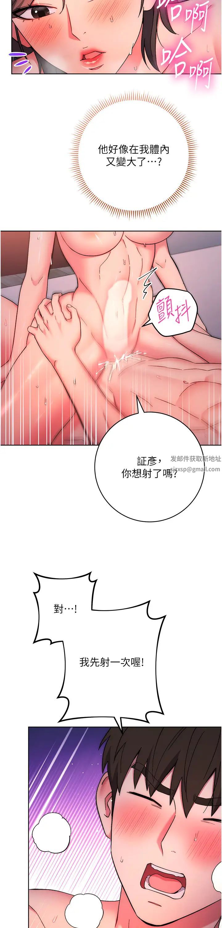 边缘人的復仇第8话-没想到妳有这种癖好