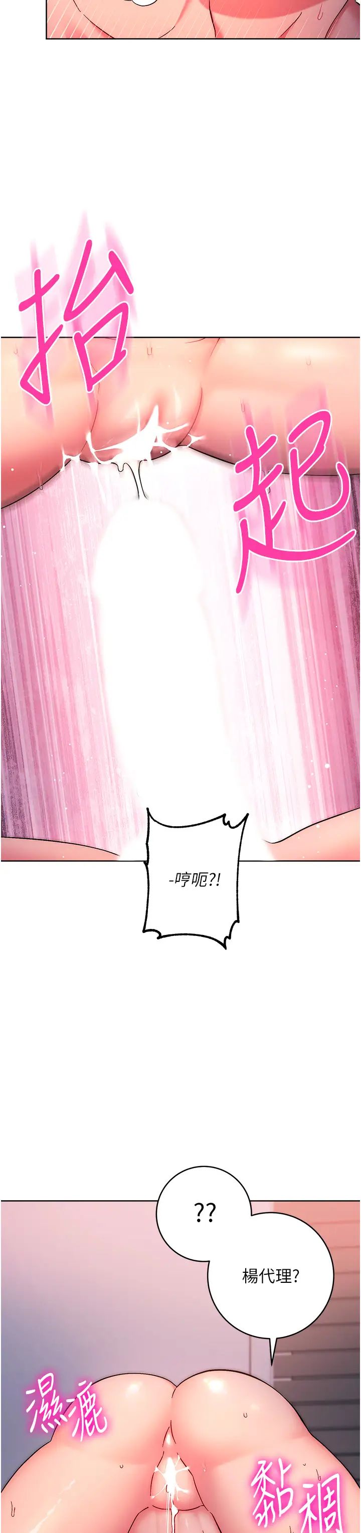 边缘人的復仇第8话-没想到妳有这种癖好