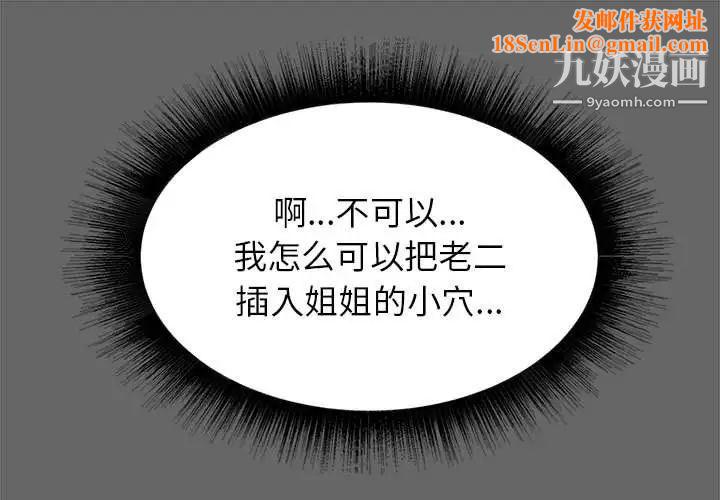 寄住姐姐家第7话