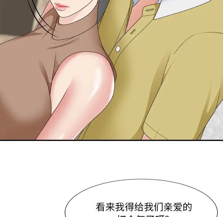 主播小姐第60话