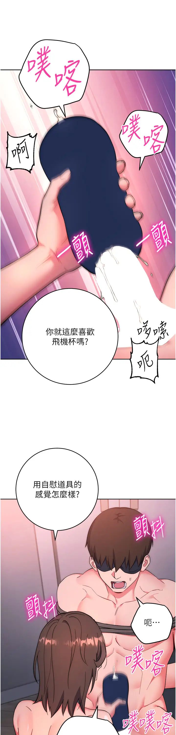 边缘人的復仇第8话-没想到妳有这种癖好