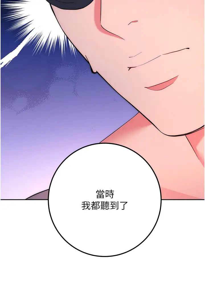 边缘人的復仇第8话-没想到妳有这种癖好