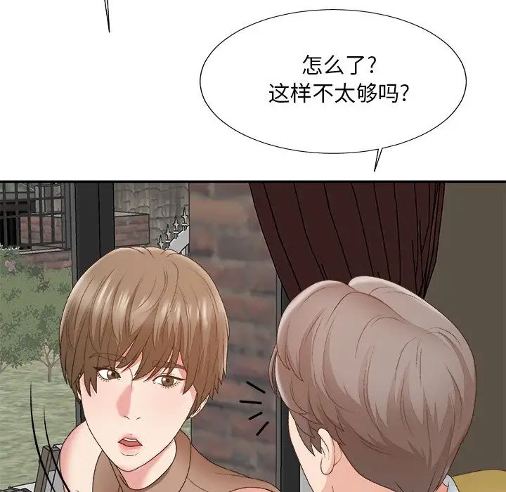 主播小姐第60话