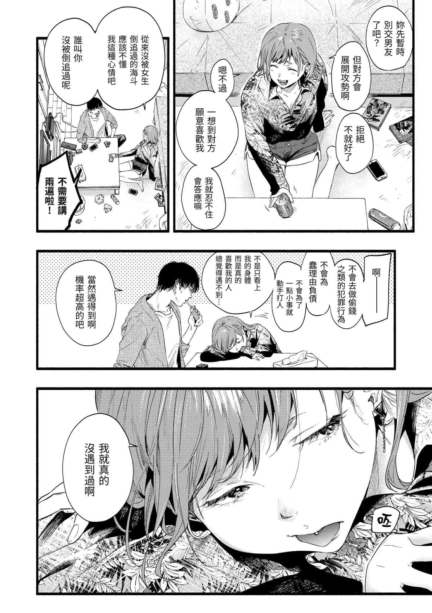 [东出イロドリ]いろとりどり[中国翻訳][DL版][东出イロドリ]いろとりどり[中国翻訳][DL版]