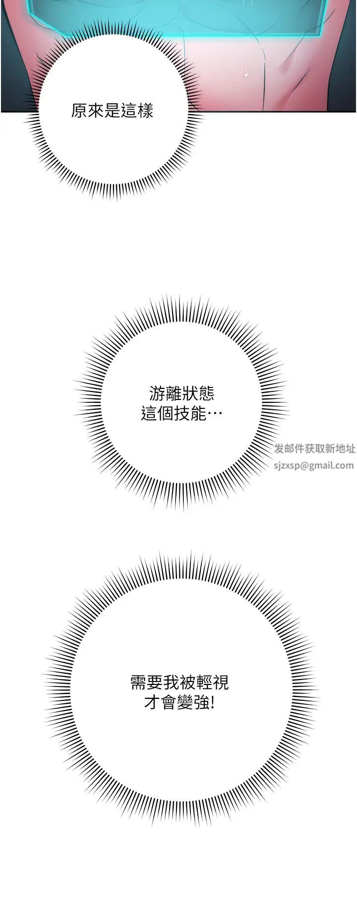 边缘人的復仇第9话-地铁内当众被侵犯