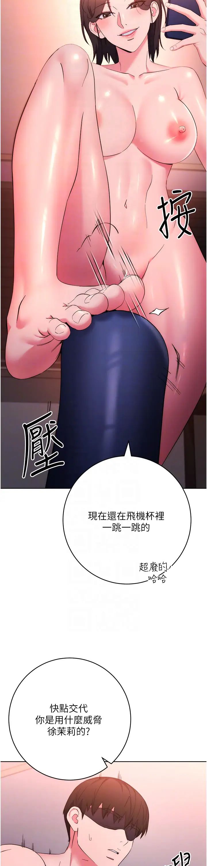 边缘人的復仇第9话-地铁内当众被侵犯