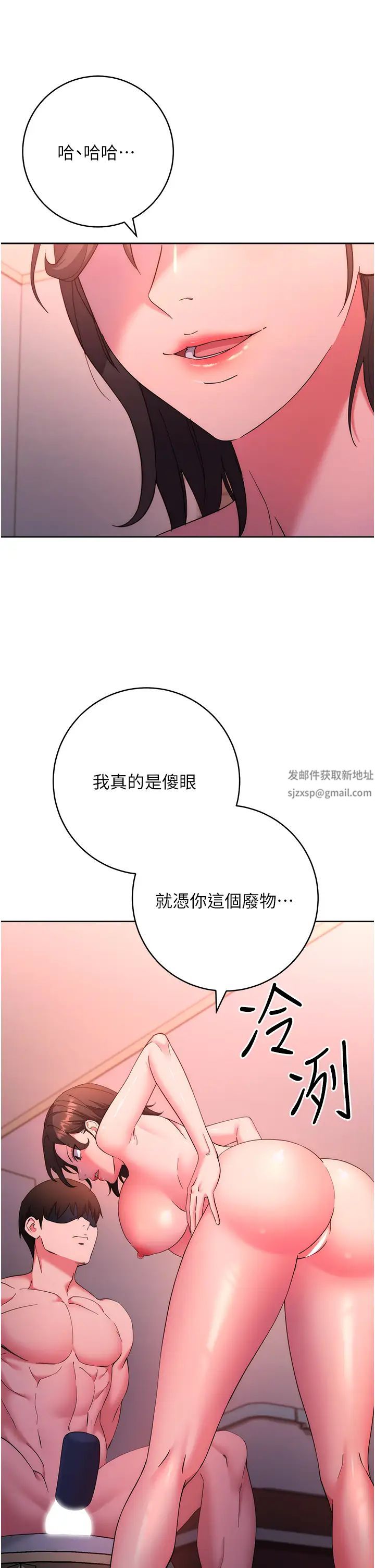 边缘人的復仇第9话-地铁内当众被侵犯