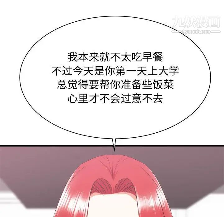 寄住姐姐家第7话