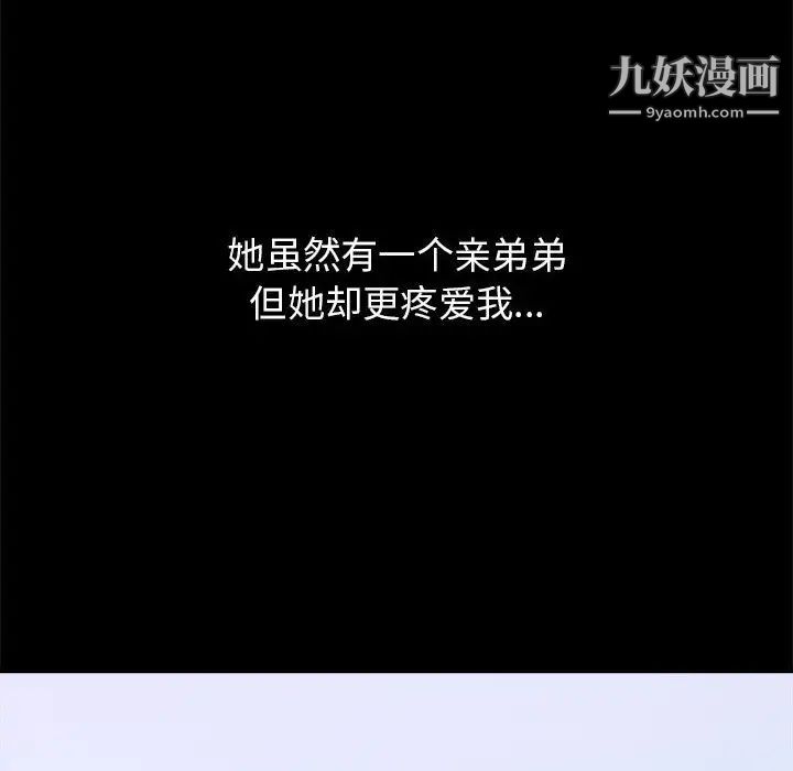 寄住姐姐家第7话