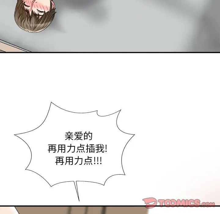 主播小姐第60话