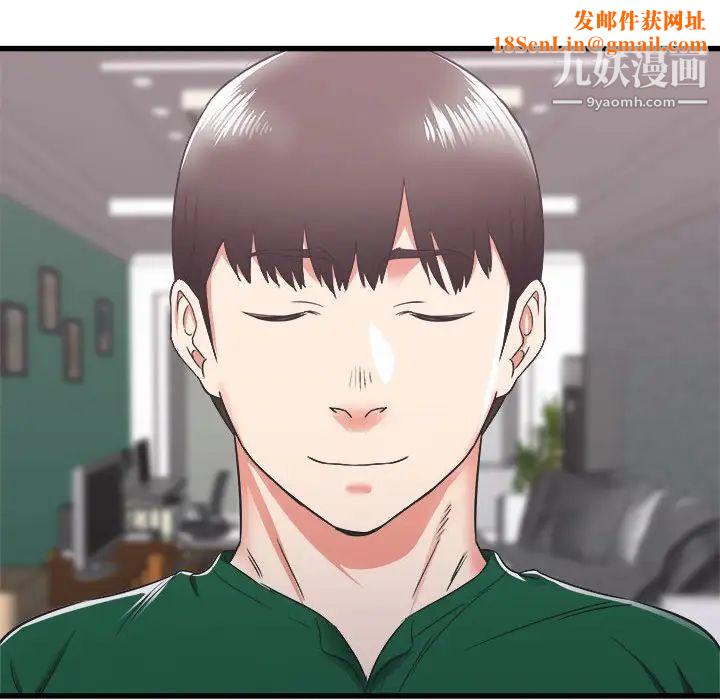 寄住姐姐家第7话