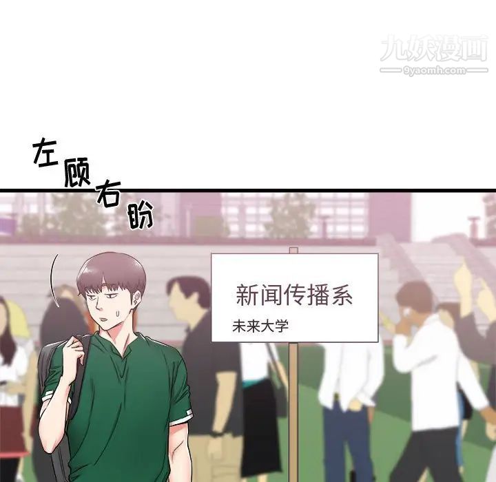 寄住姐姐家第7话