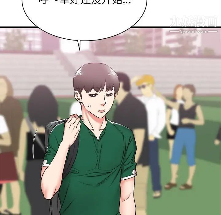 寄住姐姐家第7话