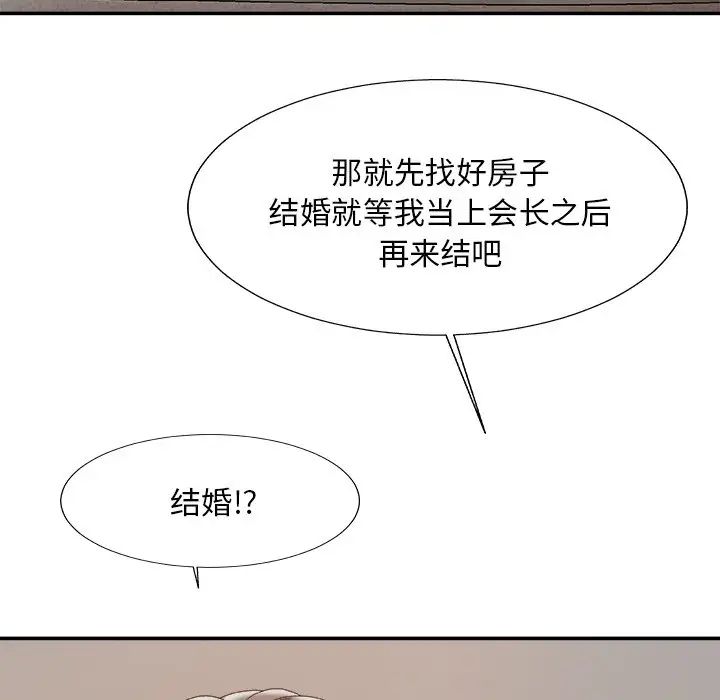 主播小姐第60话