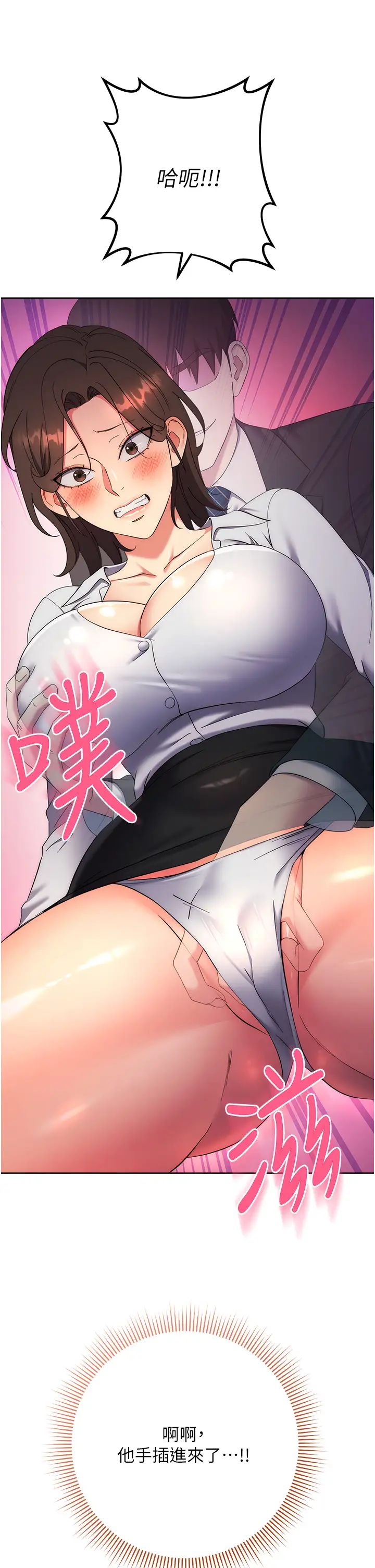 边缘人的復仇第9话-地铁内当众被侵犯