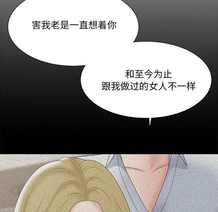 主播小姐第61话