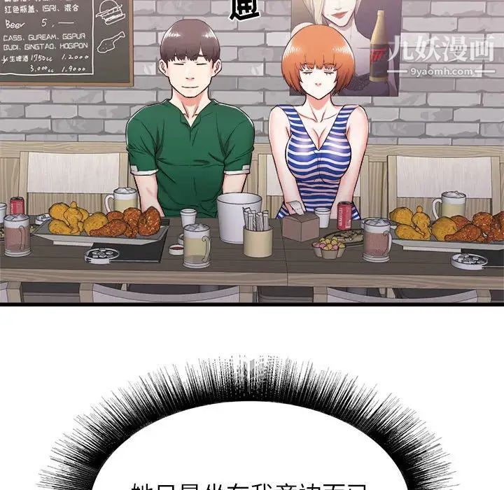 寄住姐姐家第7话