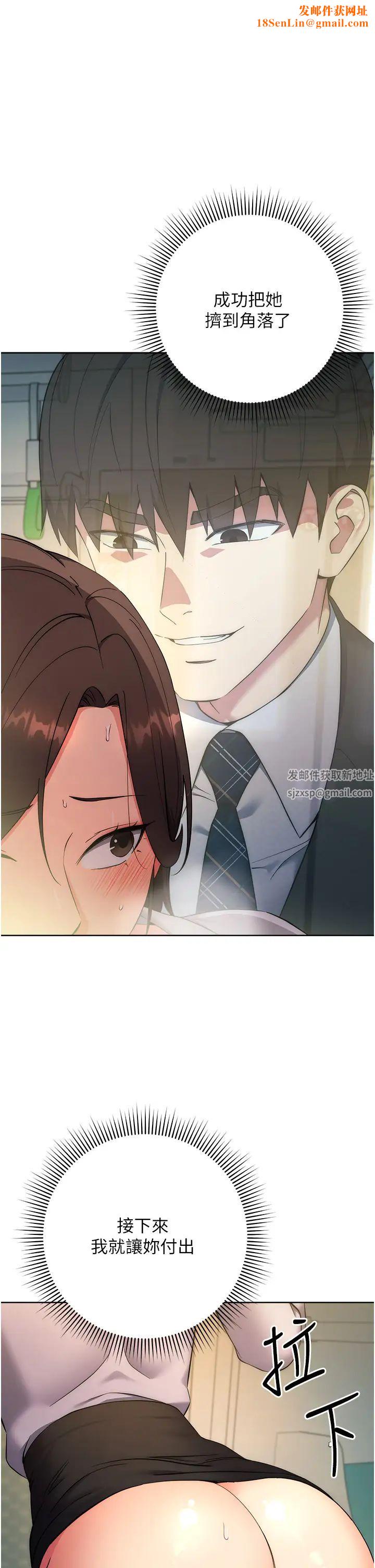 边缘人的復仇第10话-水深火热下的快感