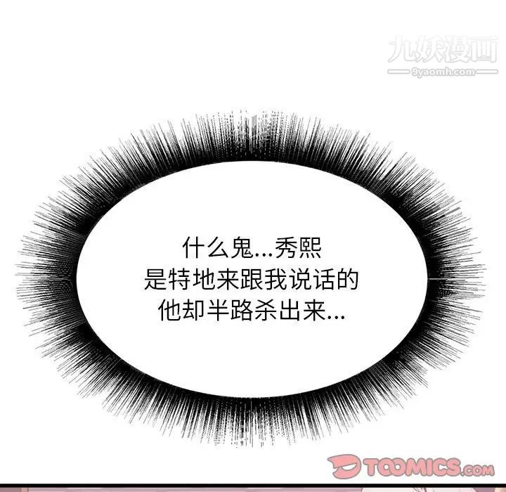 寄住姐姐家第7话