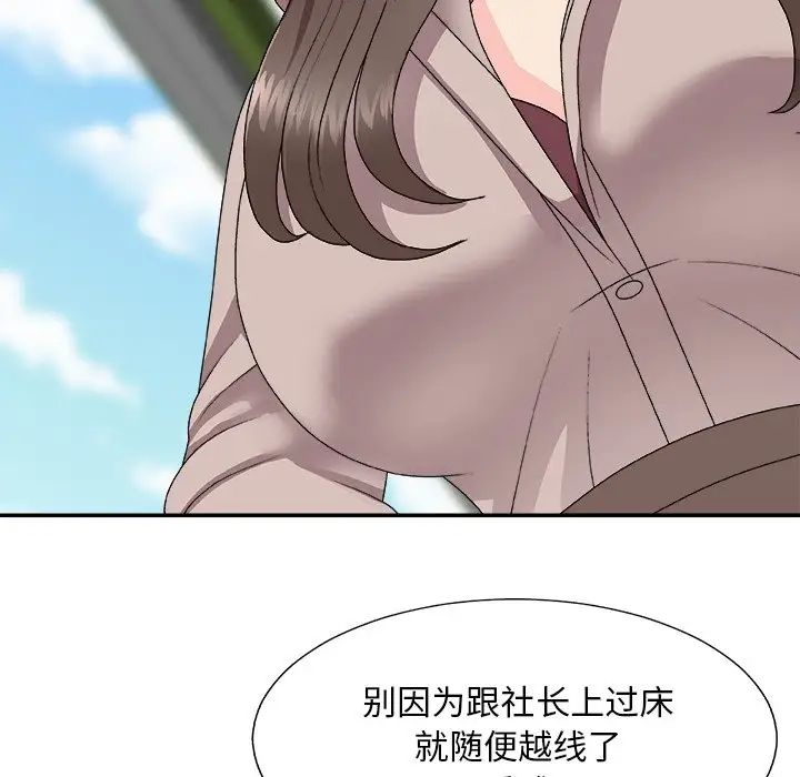 主播小姐第61话
