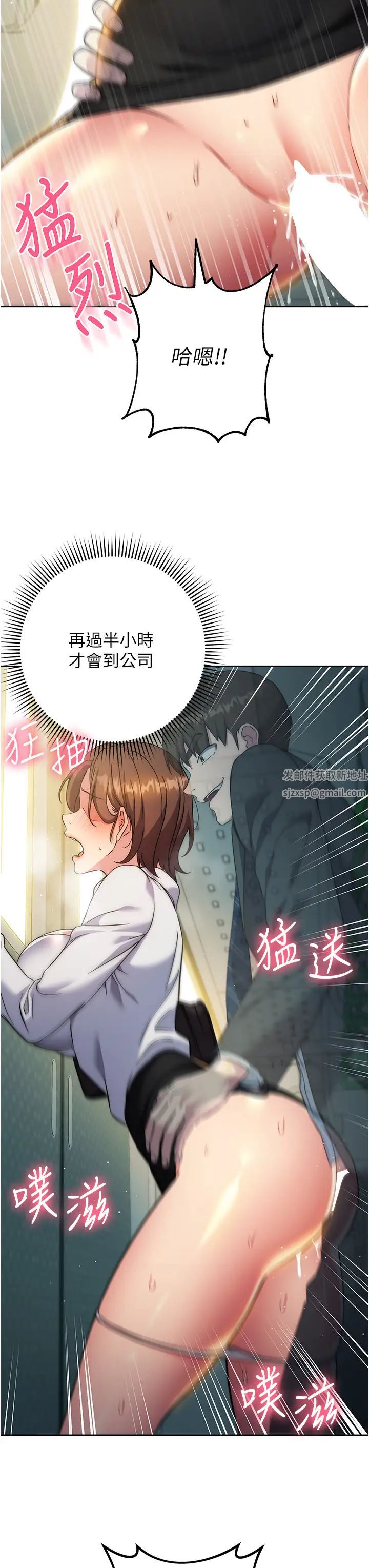 边缘人的復仇第10话-水深火热下的快感