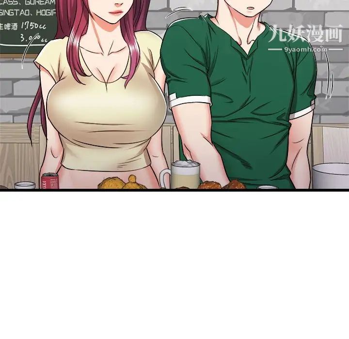 寄住姐姐家第7话