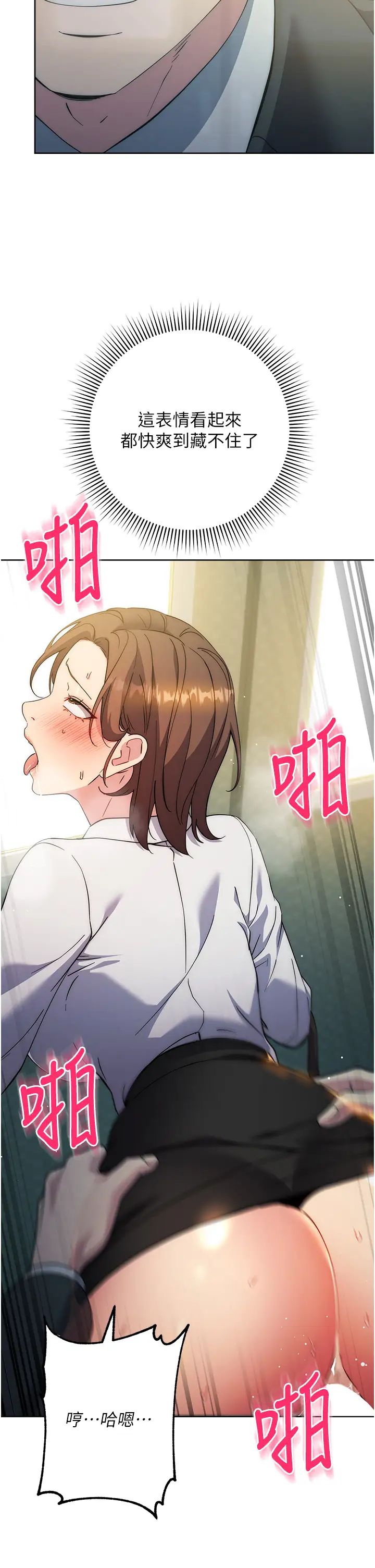 边缘人的復仇第10话-水深火热下的快感