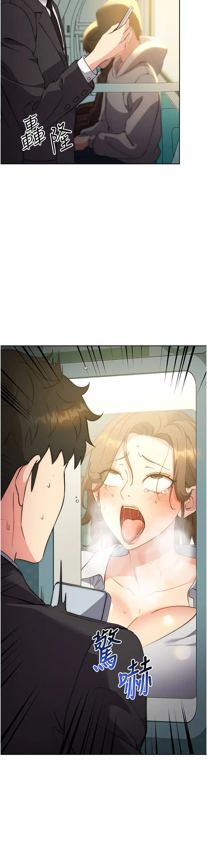 边缘人的復仇第10话-水深火热下的快感