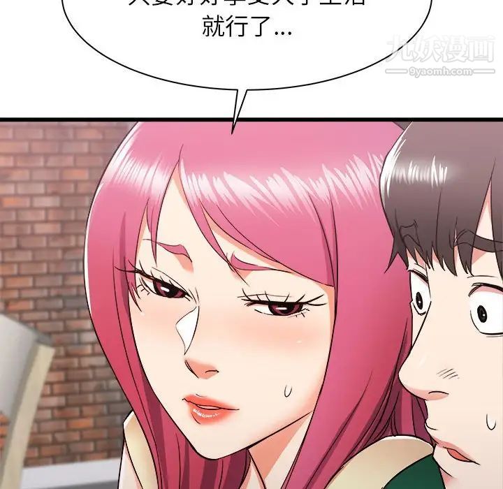 寄住姐姐家第7话