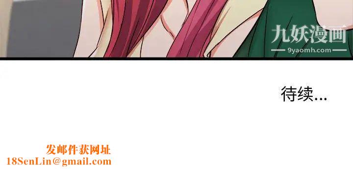 寄住姐姐家第7话