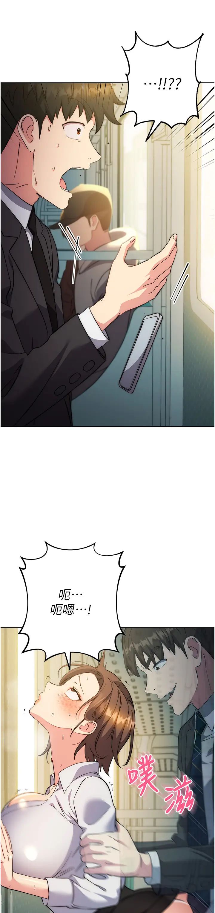 边缘人的復仇第10话-水深火热下的快感