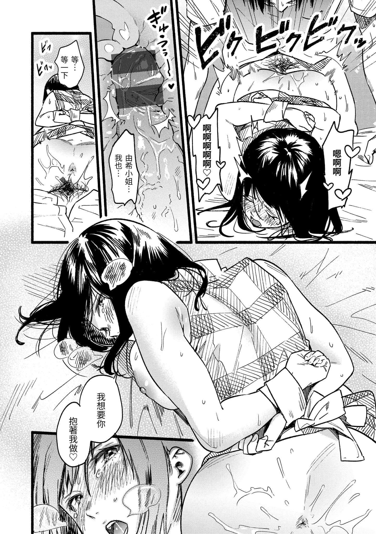 [东出イロドリ]いろとりどり[中国翻訳][DL版][东出イロドリ]いろとりどり[中国翻訳][DL版]