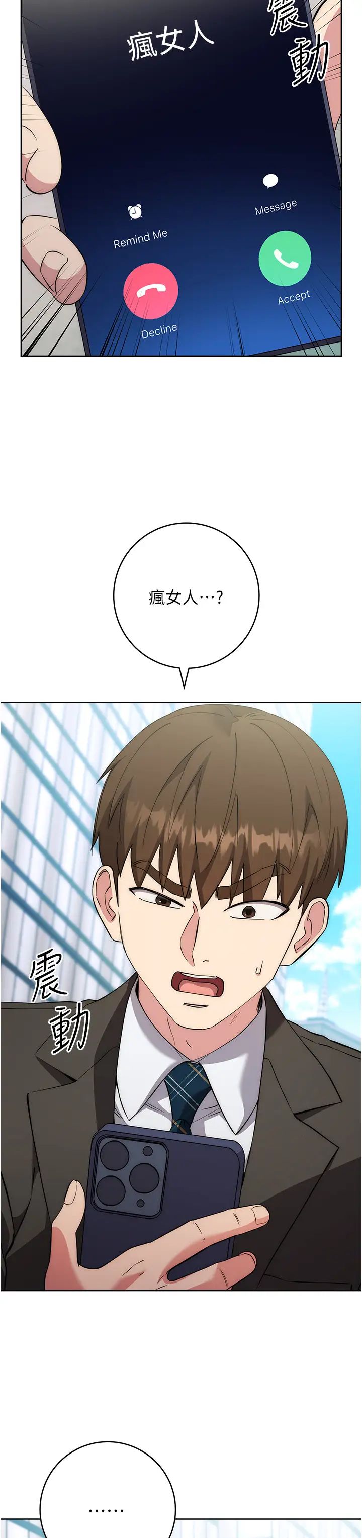 边缘人的復仇第10话-水深火热下的快感