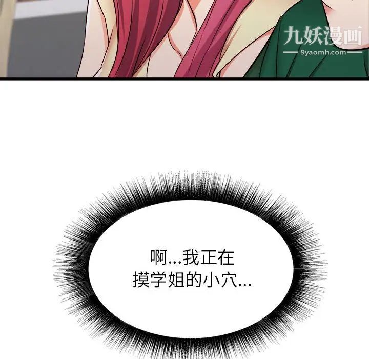 寄住姐姐家第8话