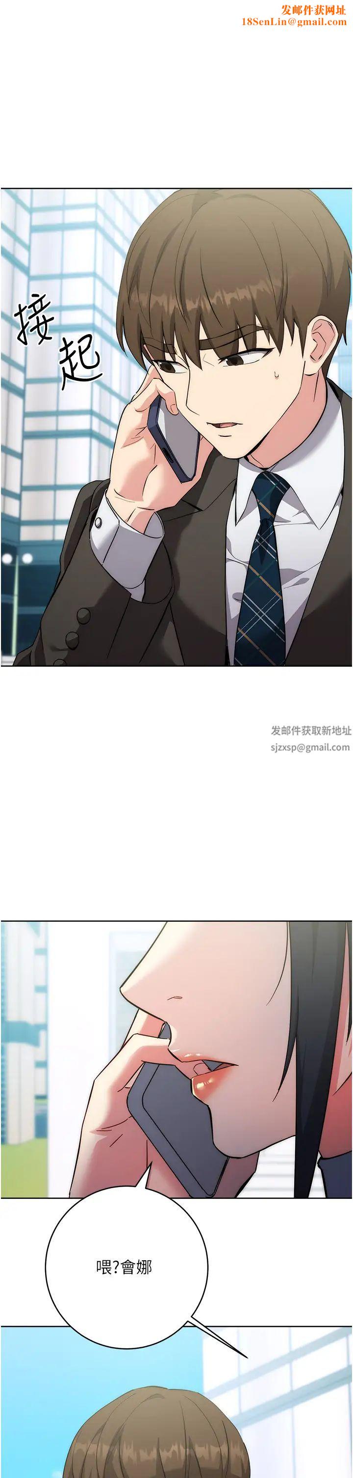 边缘人的復仇第11话-我在上，妳在下!