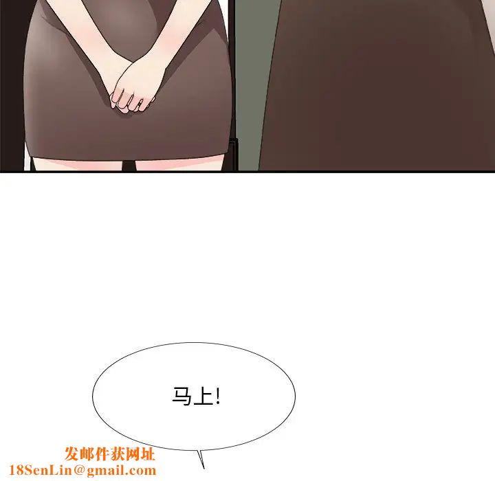 主播小姐第61话